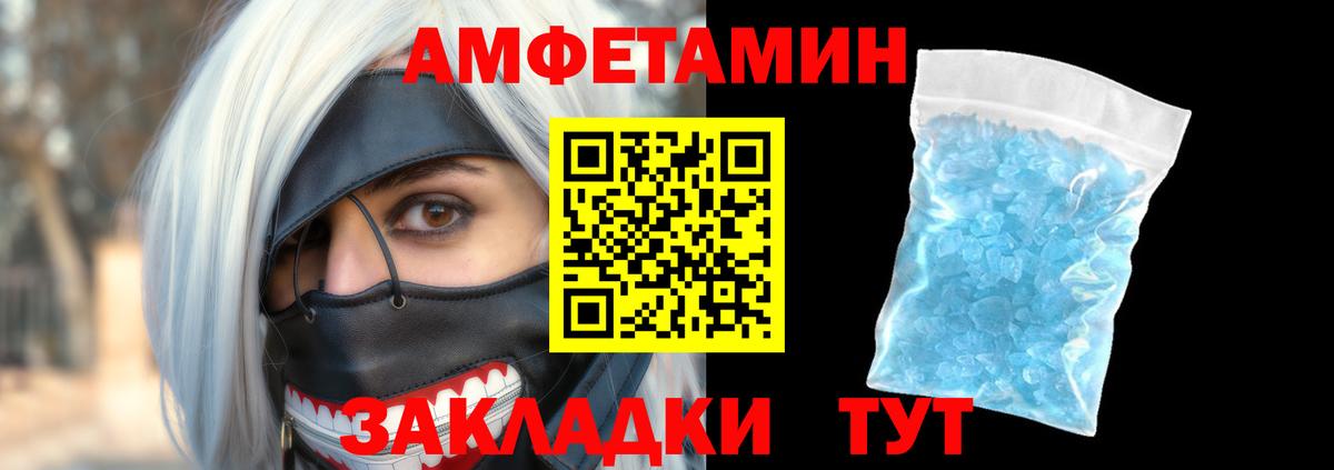 Амфетамин Розовый  АМФЕТАМИН  Усолье-Сибирское  Вход с VPN 