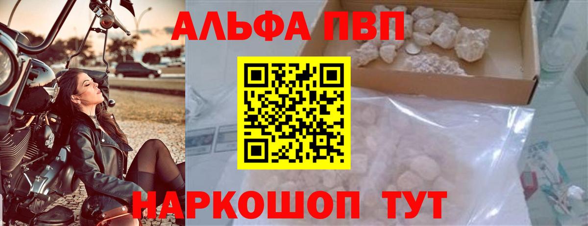 А ПВП Соль Усолье-Сибирское