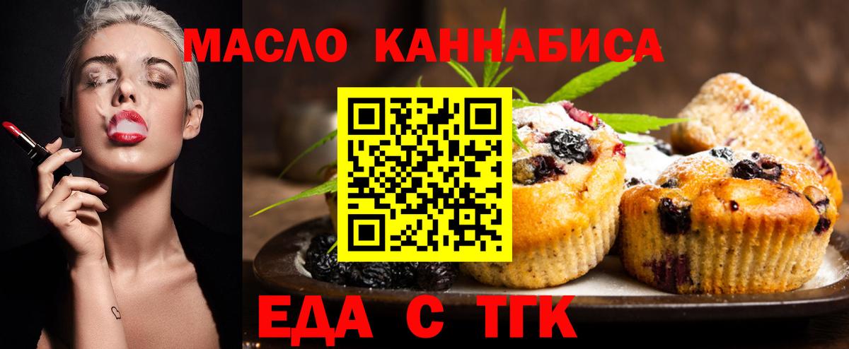 Cannafood конопля Усолье-Сибирское