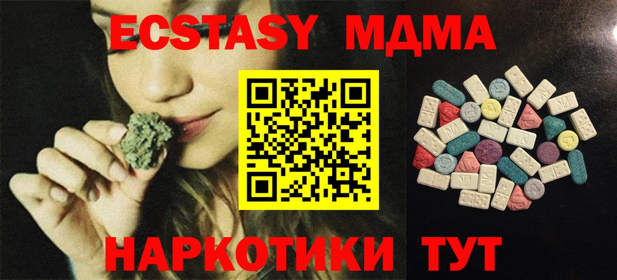 mega ССЫЛКА  Экстази XTC  Вход с VPN  ЭКСТАЗИ 250 мг  Усолье-Сибирское 