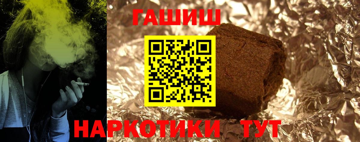 ГАШ  Вход с VPN  Усолье-Сибирское  ГАШИШ 40% ТГК  Гашиш Ice-O-Lator 