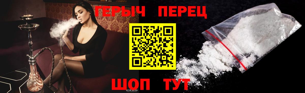 Героин белый Усолье-Сибирское