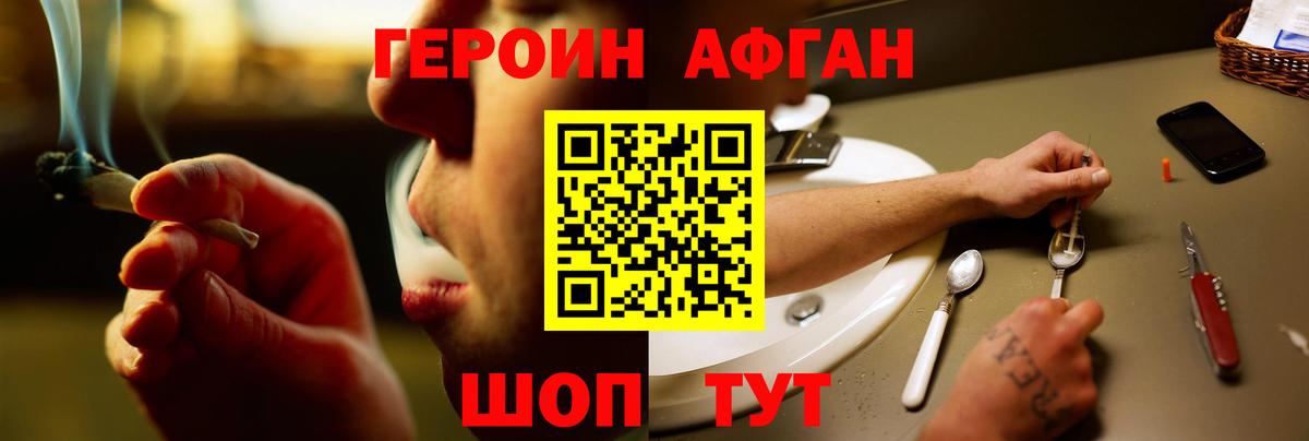 Усолье-Сибирское  ГЕРОИН гречка  Вход с VPN 