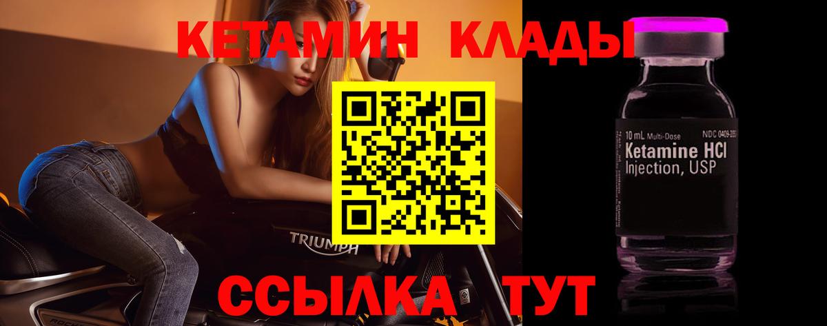 Кетамин VHQ  Кетамин VHQ  Вход с VPN  Усолье-Сибирское 