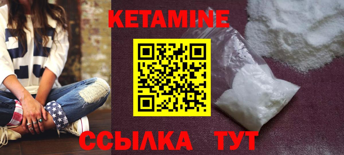 КЕТАМИН VHQ Усолье-Сибирское