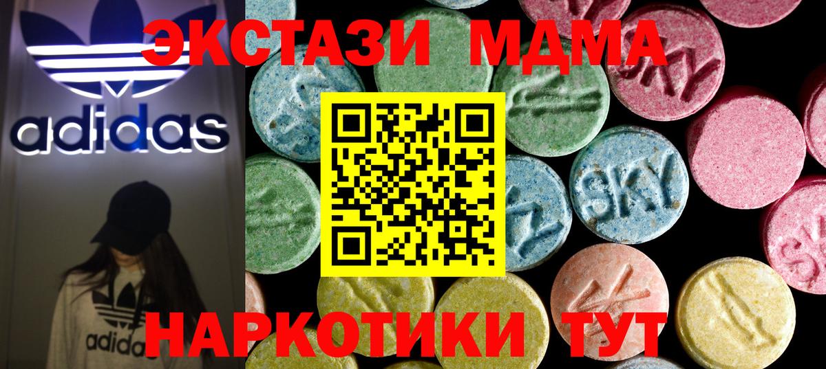 Усолье-Сибирское  МДМА Molly  MDMA молли  Вход с VPN 