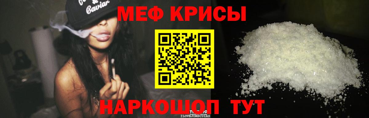 Меф мяу мяу кристаллы Усолье-Сибирское