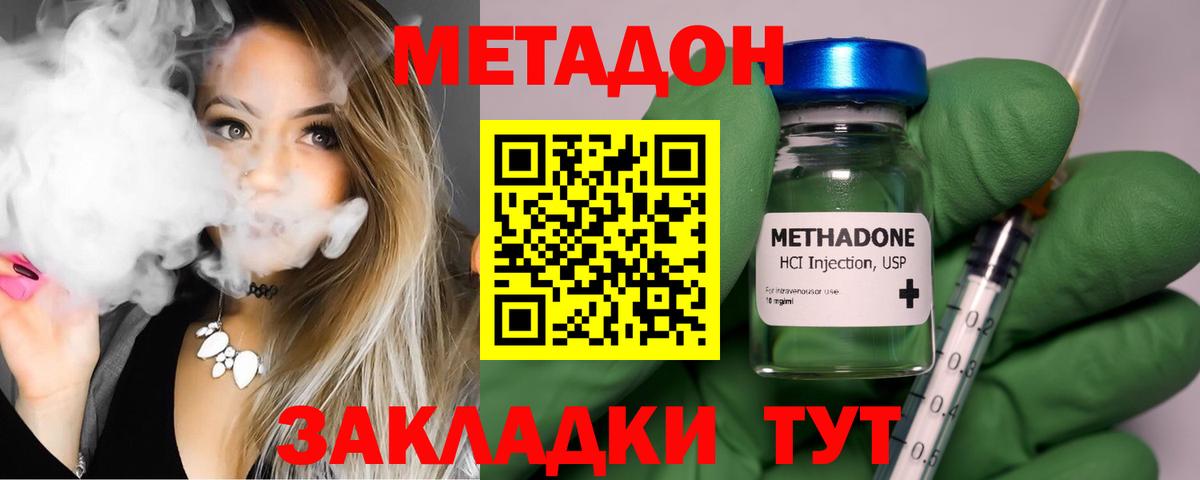 МЕТАДОН белоснежный  Вход с VPN  Усолье-Сибирское 