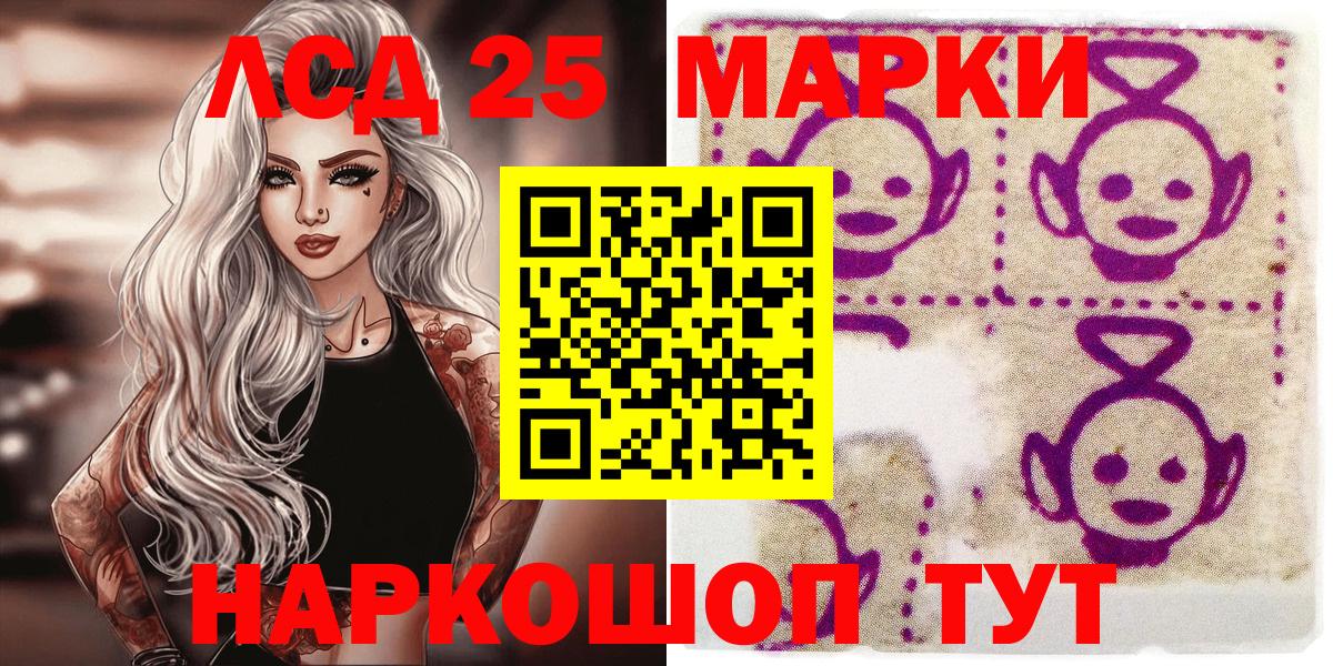 Марки NBOMe 1,8мг Усолье-Сибирское