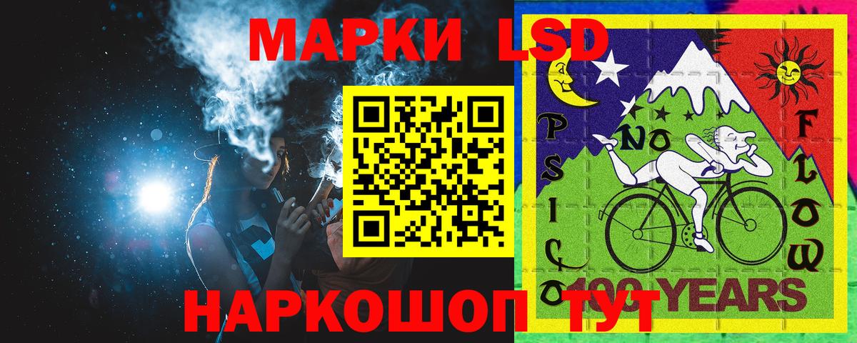 Марки N-bome 1,5мг  Наркотические марки  Усолье-Сибирское  Вход с VPN 
