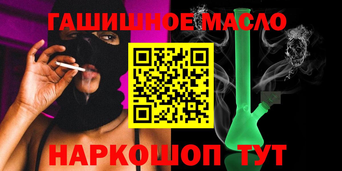 ТГК THC oil  Дистиллят ТГК гашишное масло  Усолье-Сибирское    ссылка  Вход с VPN  наркошоп 